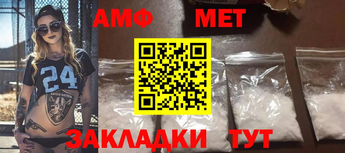Амфетамин  Amphetamine  Вход с VPN  Амфетамин Premium  Альметьевск 