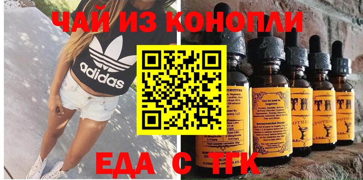 Альметьевск  Печенье с ТГК марихуана  Вход с VPN 
