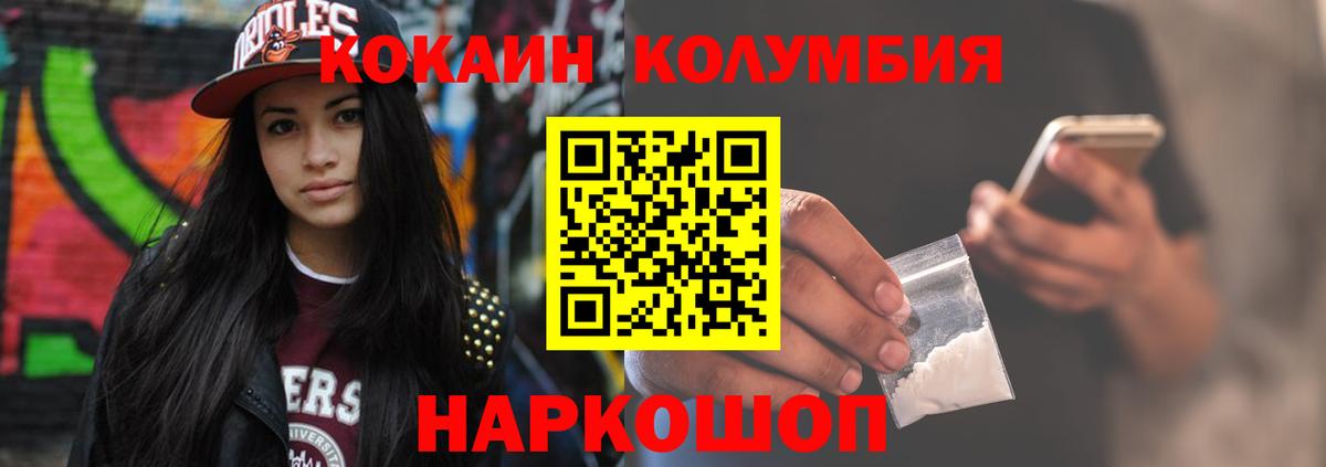 COCAIN FishScale Альметьевск