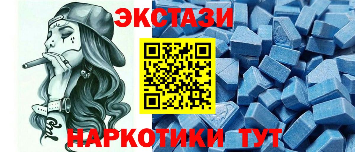 Ecstasy 280мг Альметьевск