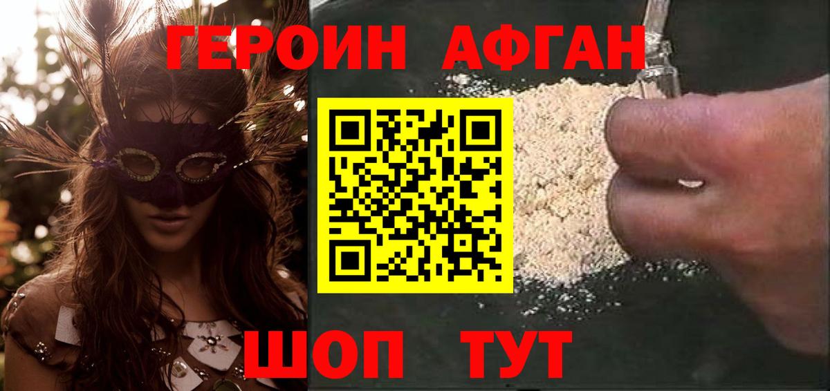 Героин герыч Альметьевск