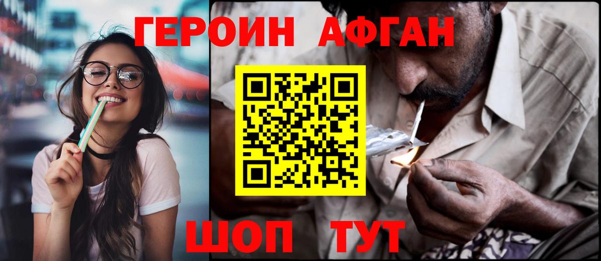 Альметьевск  Героин VHQ  Вход с VPN 