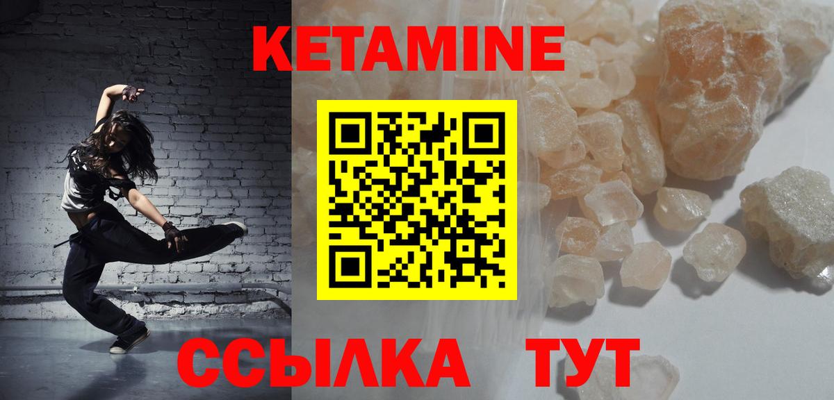 КЕТАМИН VHQ  Вход с VPN  Альметьевск  Кетамин ketamine 