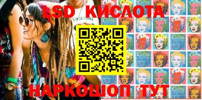 марки lsd Абакан
