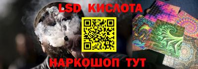 марки lsd Абакан