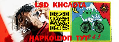 марки lsd Абакан