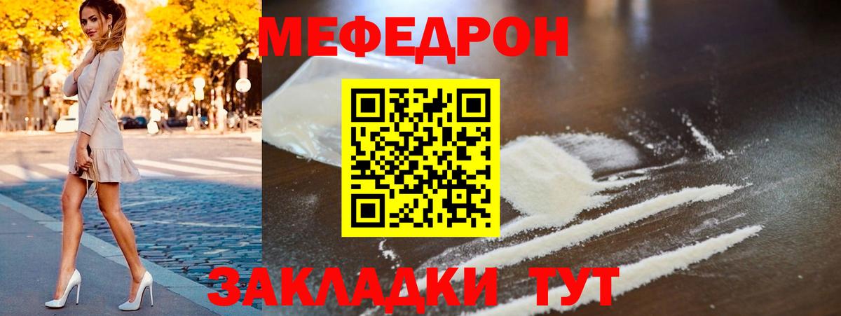 МЕФ  Вход с VPN  Альметьевск  МЯУ-МЯУ кристаллы  гидра вход  Меф мука 