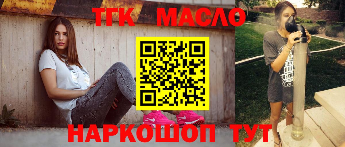 Дистиллят ТГК вейп Альметьевск