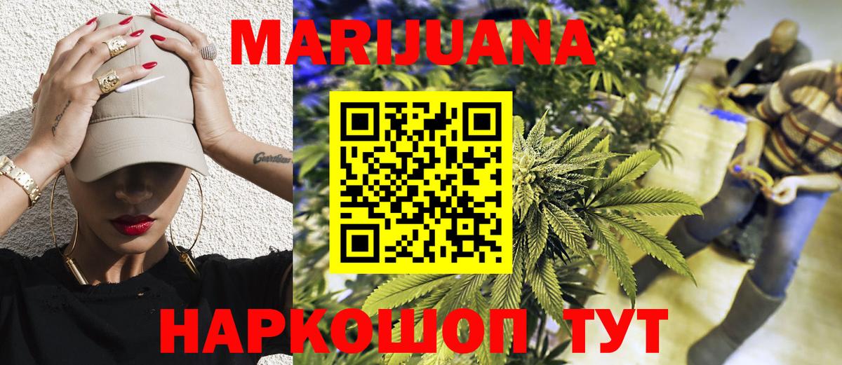 МАРИХУАНА конопля  Конопля Ganja  Шишки марихуана марихуана  Вход с VPN  Альметьевск 